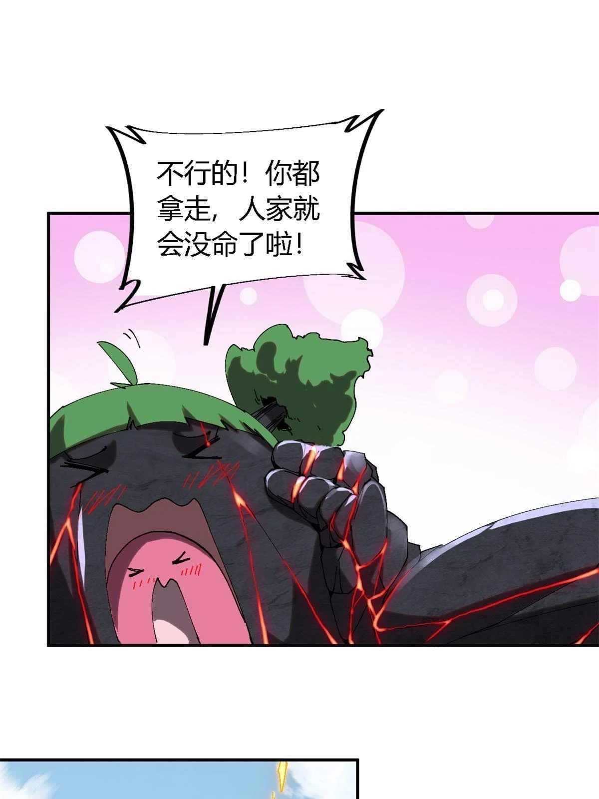 143 只属于我！17