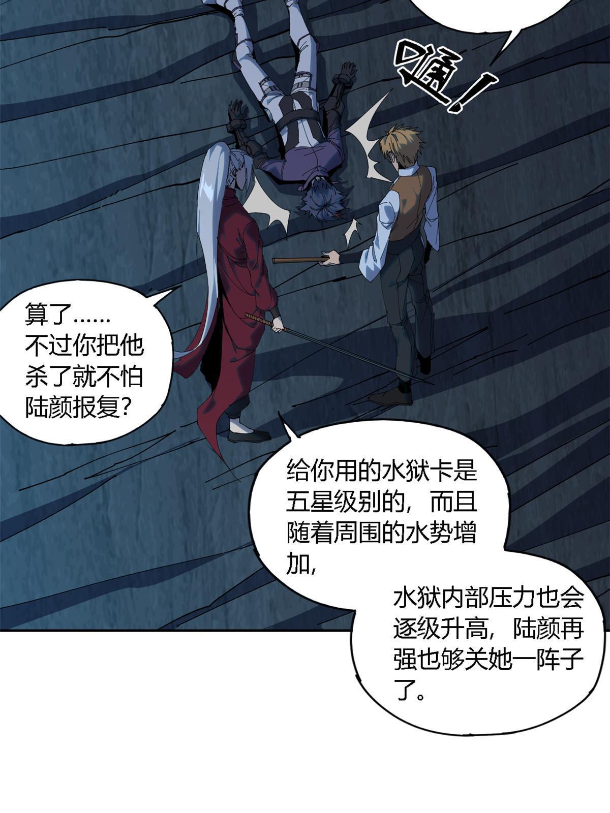 106 作死了？！24