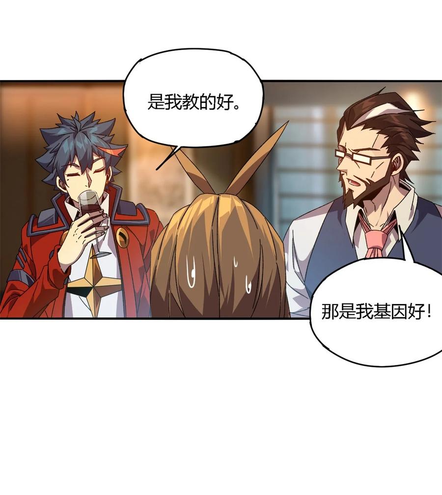 83 弃权和惊喜15