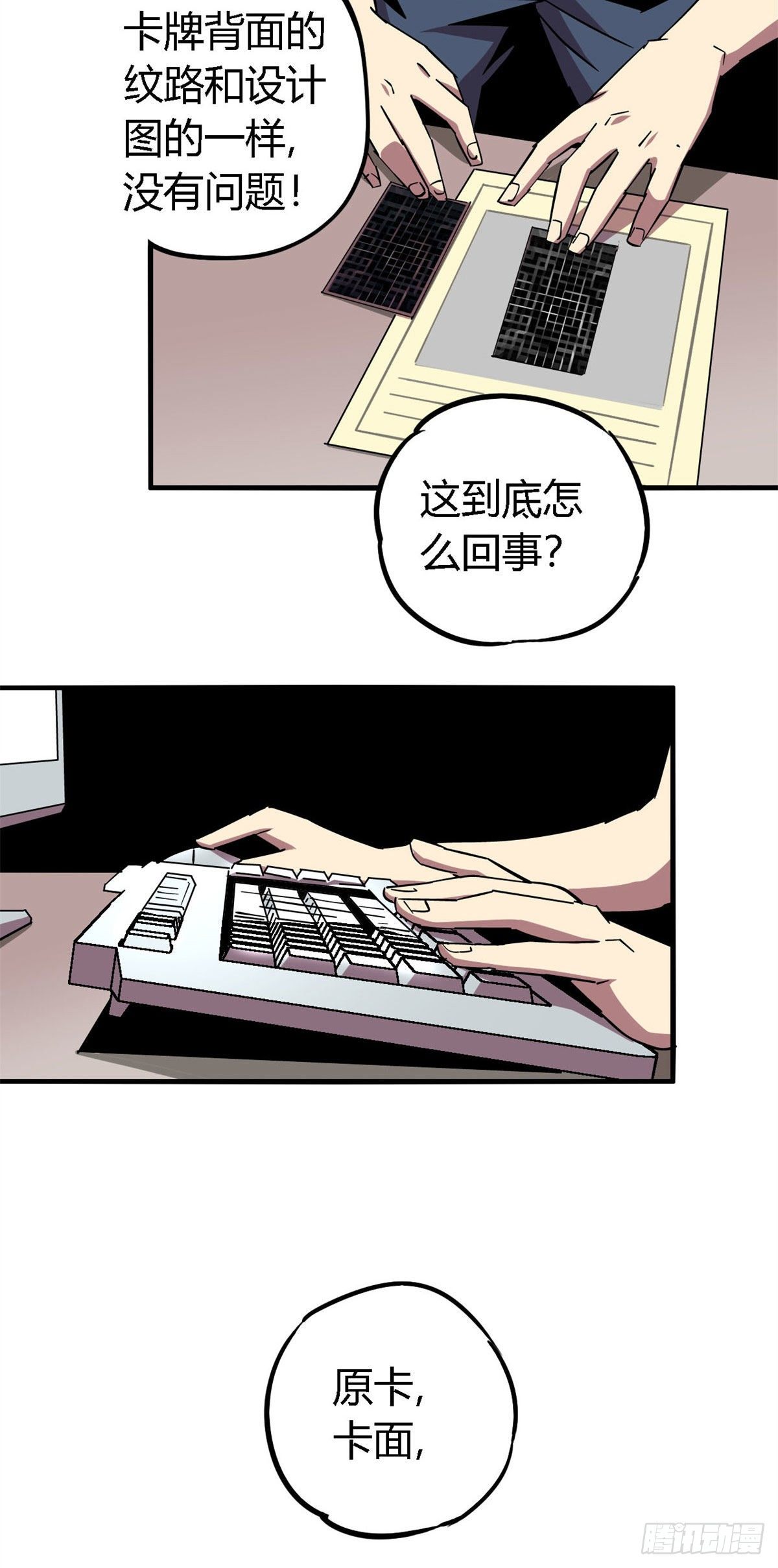 14 原卡：我裂开了9