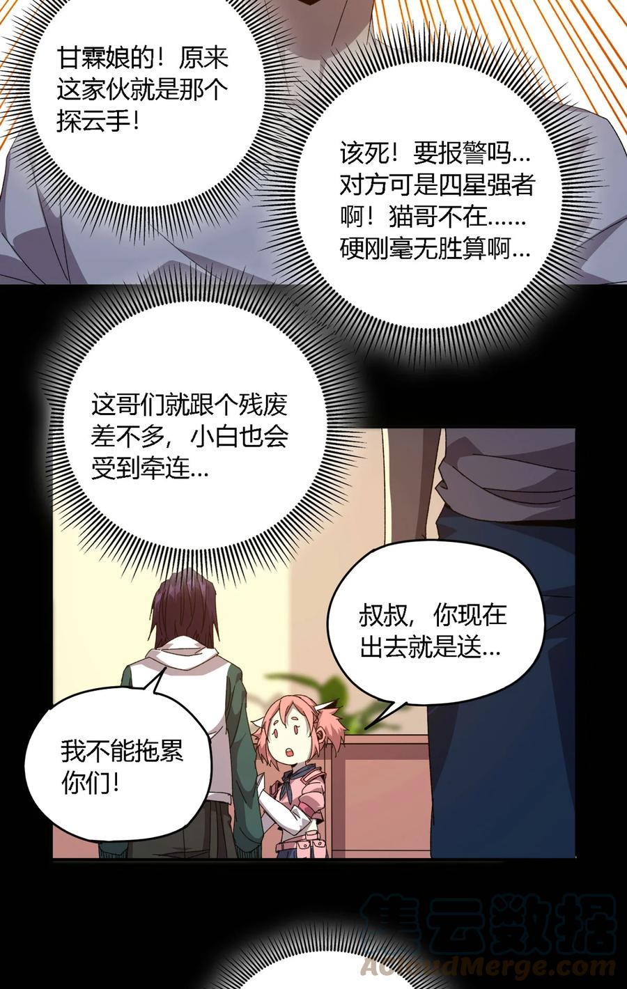 73 又搞砸了？6