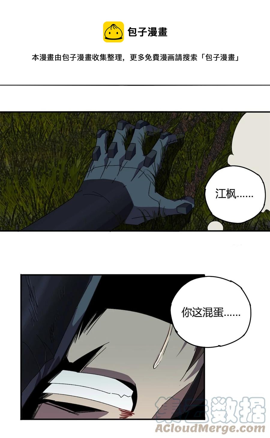 87 谁派你来的？24