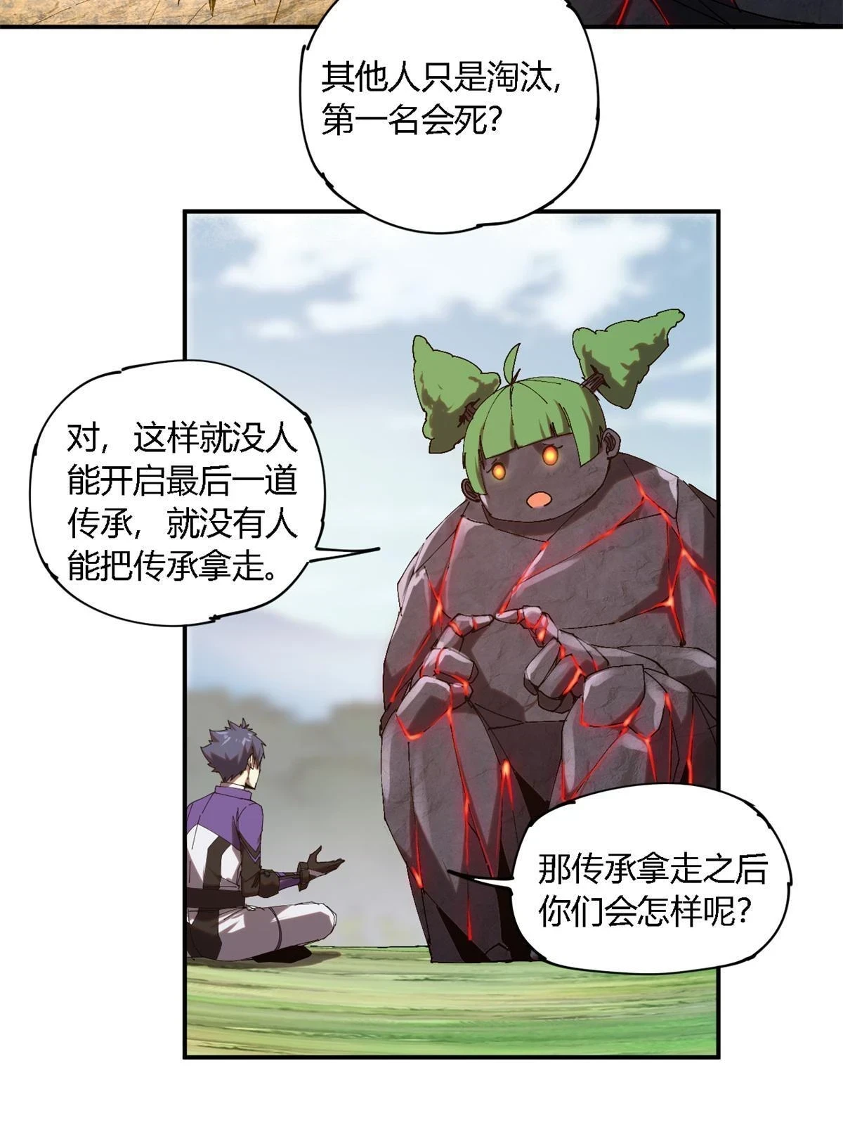 143 只属于我！27