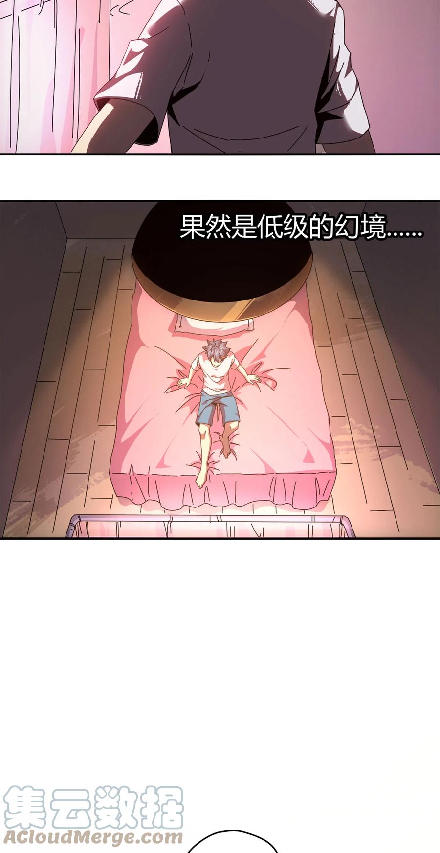 52 听我解释啊！2