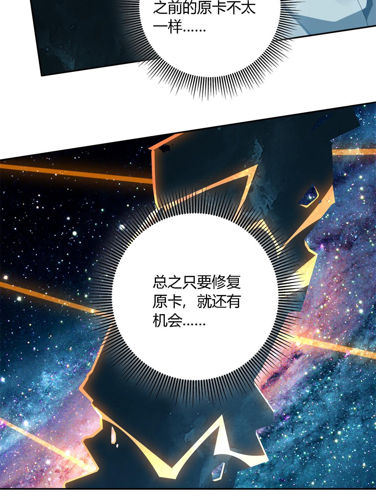 107 剑魂域19