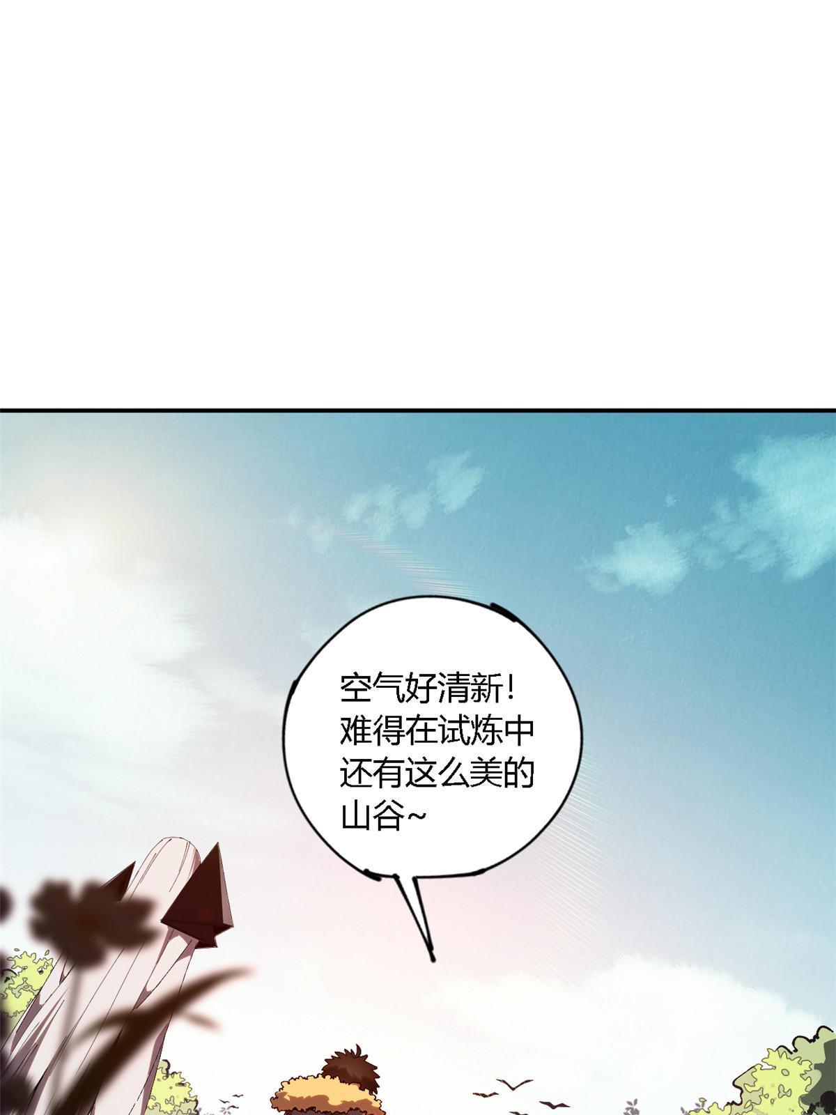 138 感受愤怒吧！55