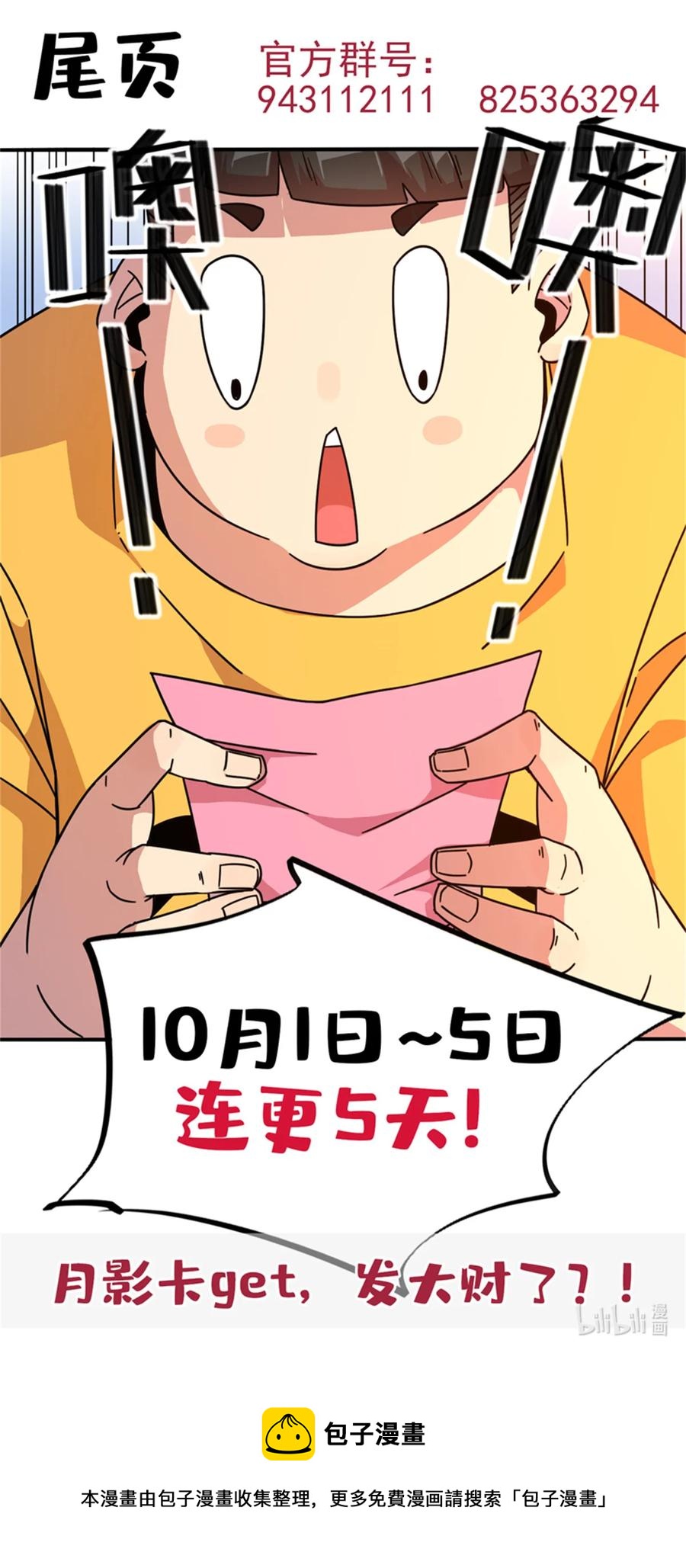 33 充能卡！68