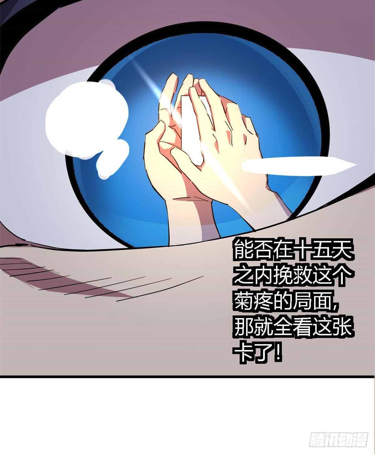 04 张小胖与幻境卡73