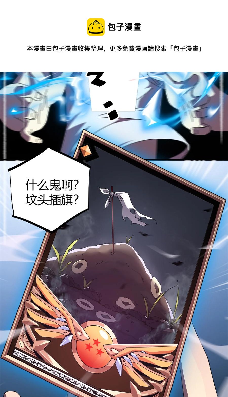 50 坟头插旗32
