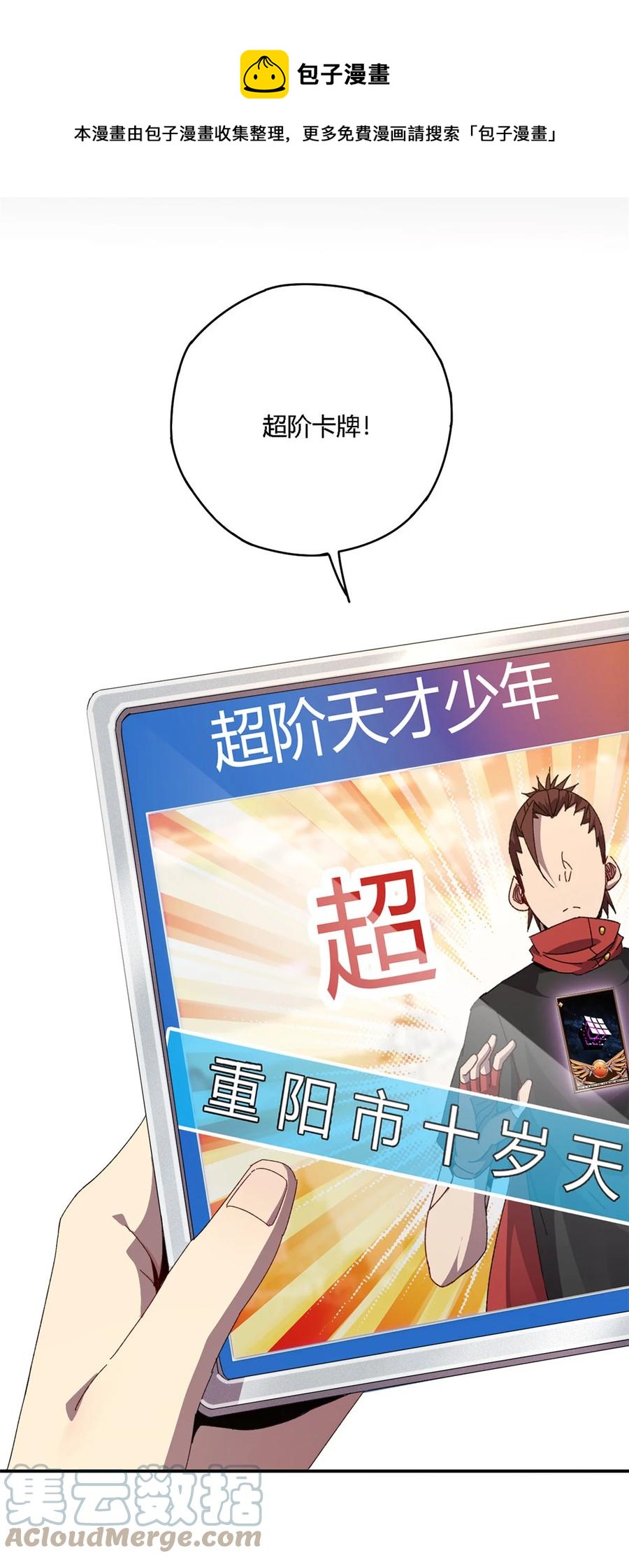 78 制卡比赛？36