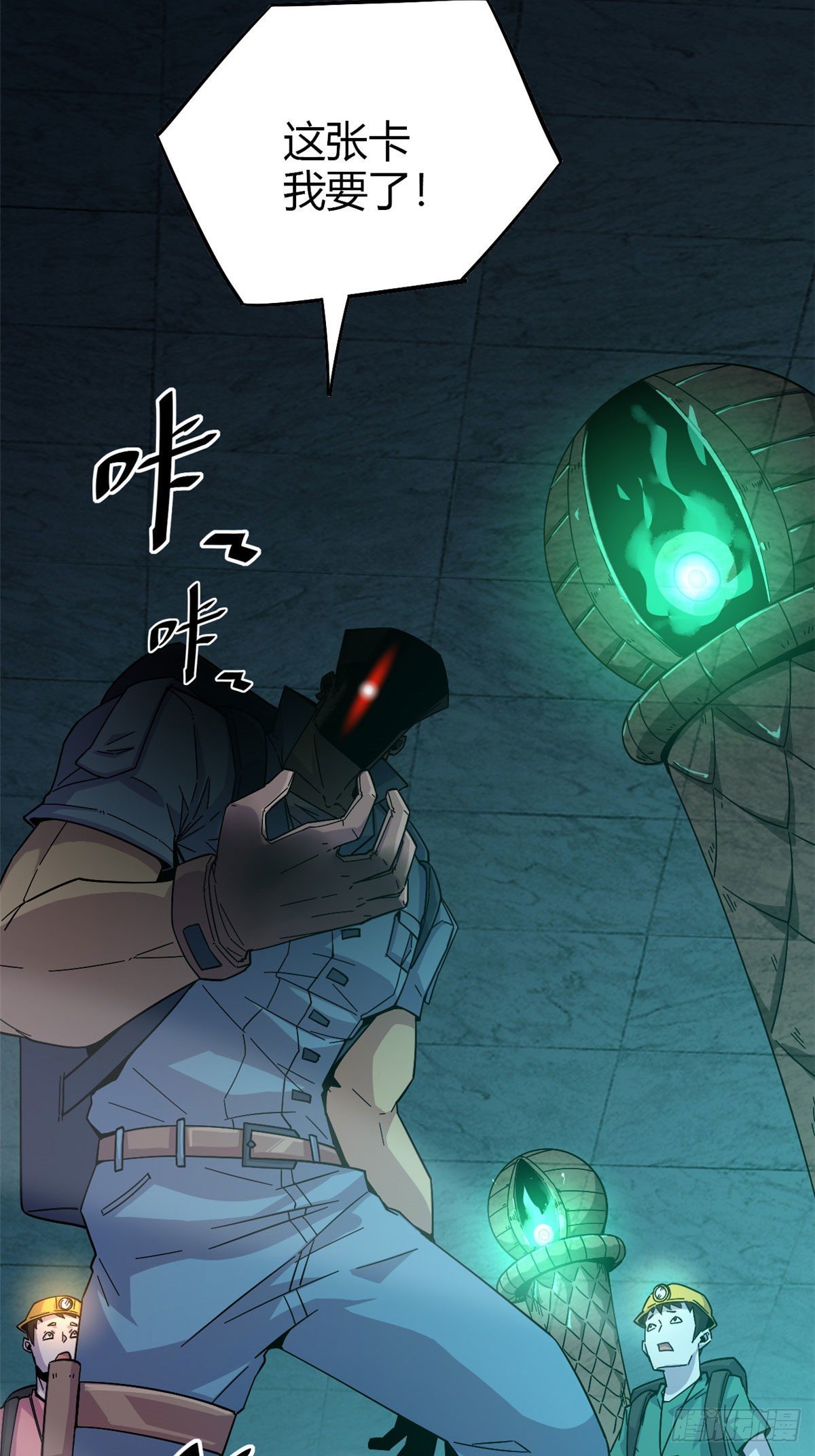 27 传奇卡33