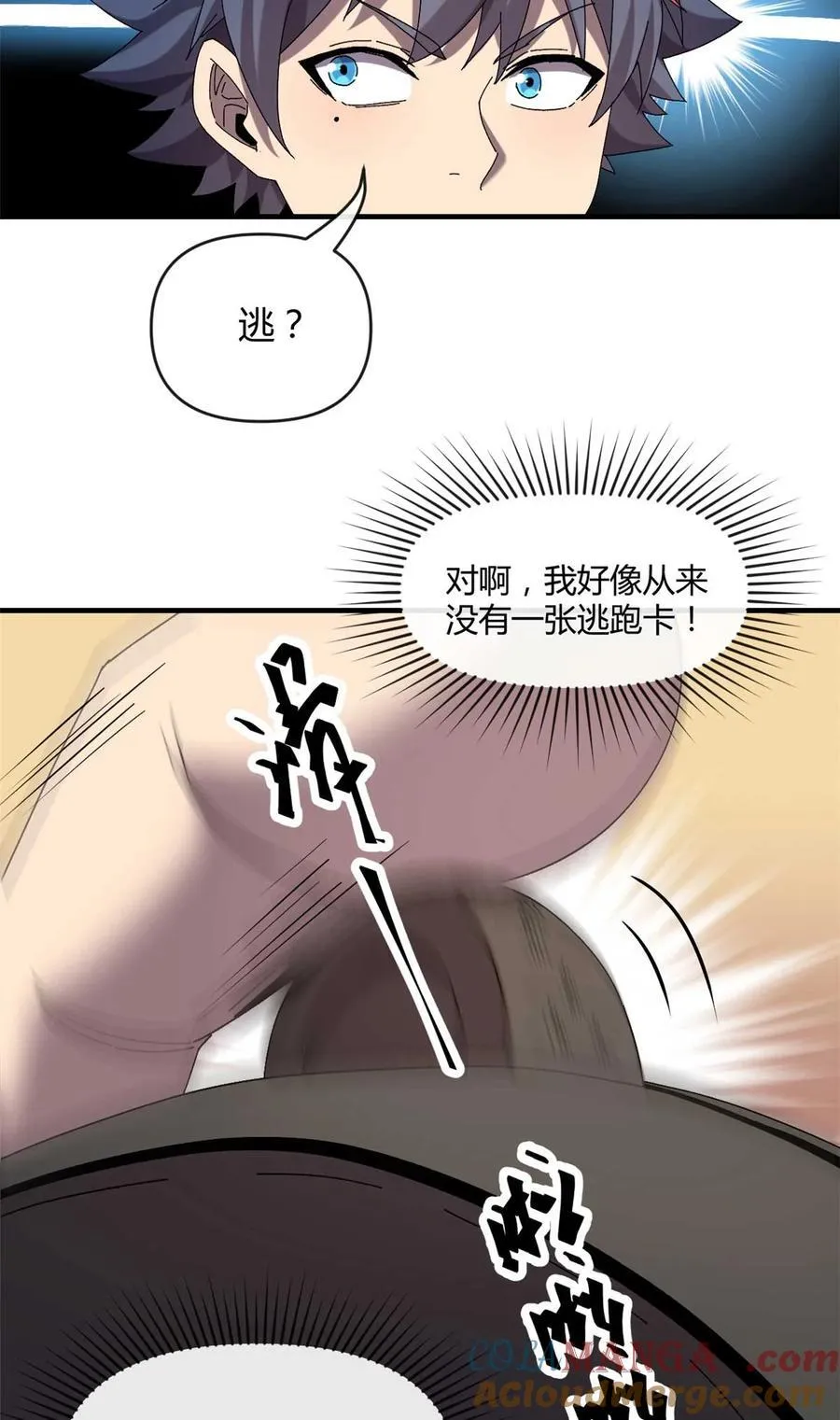158 逃跑卡14