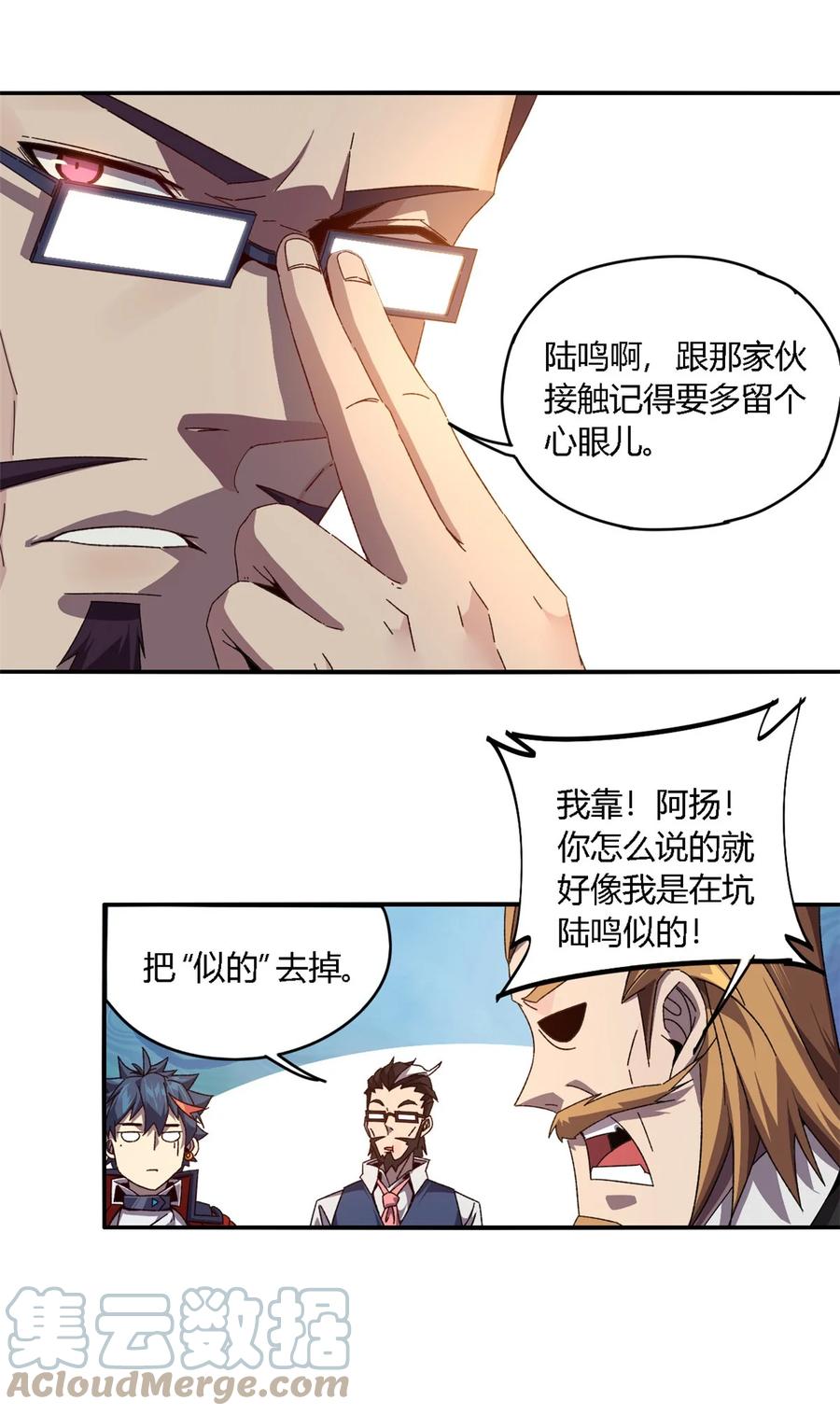 83 弃权和惊喜22