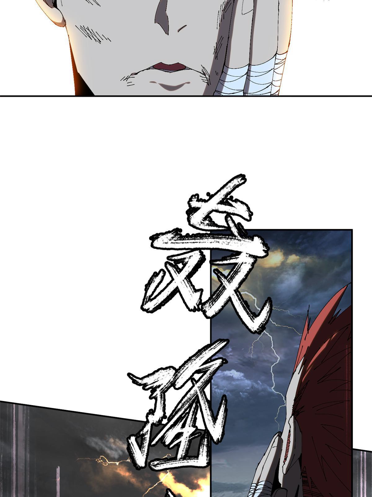 114 业火斩22