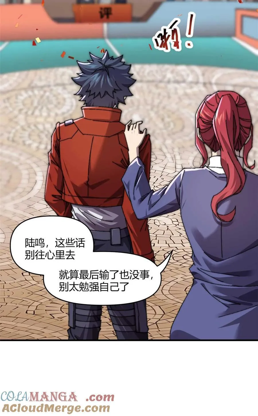 157 加赛？10