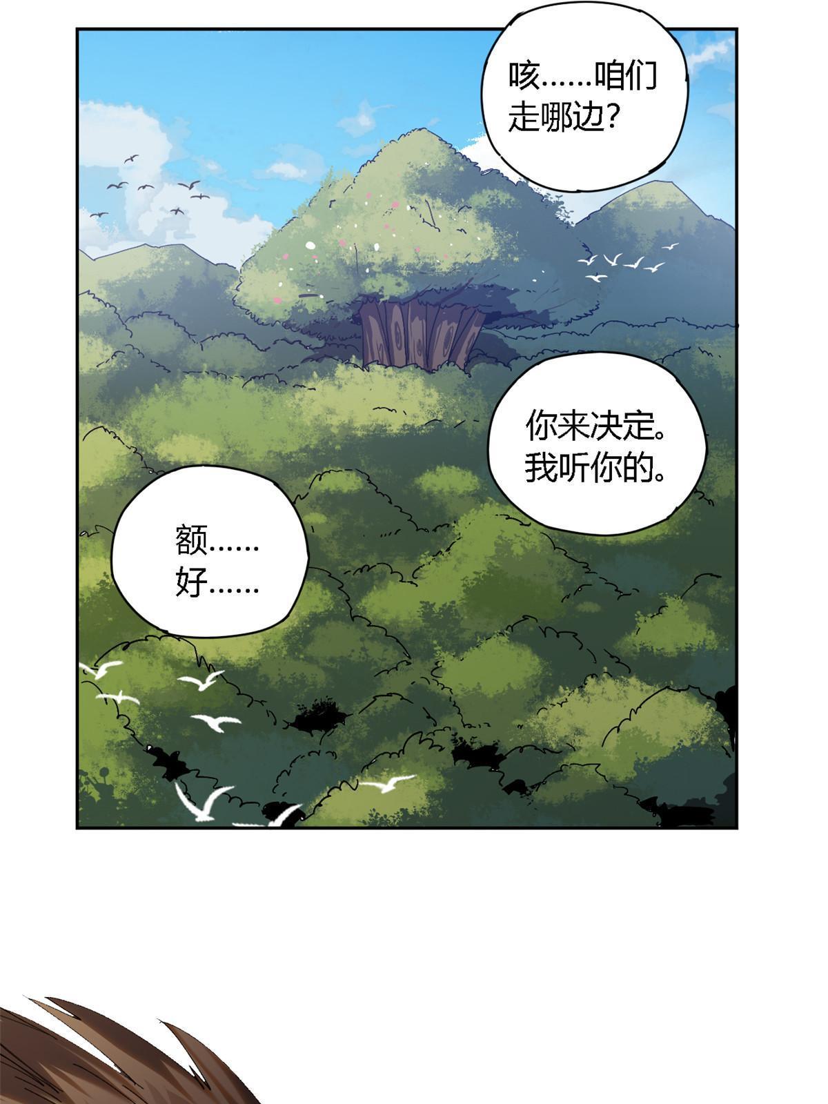 101 隐月岛41