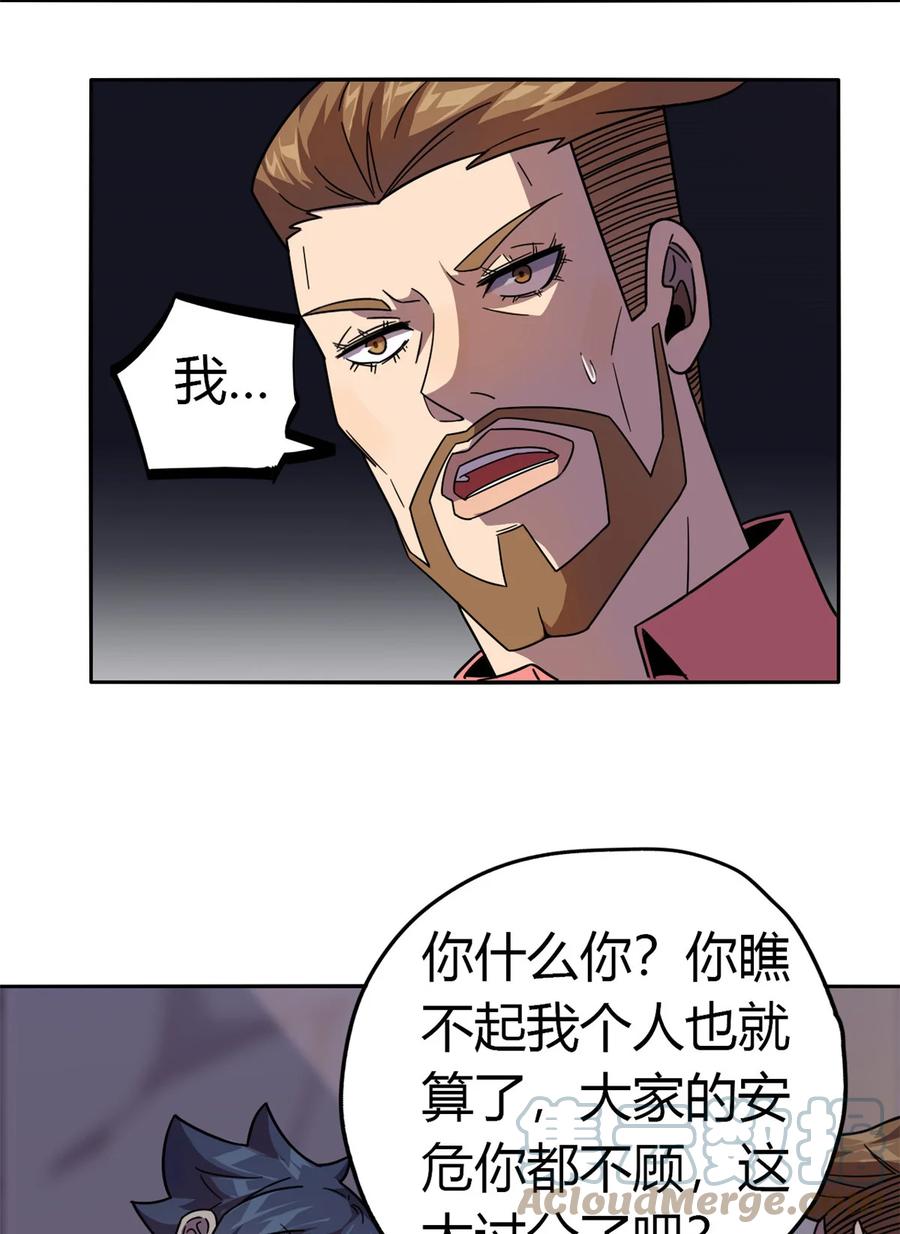 41 砸场子？！28