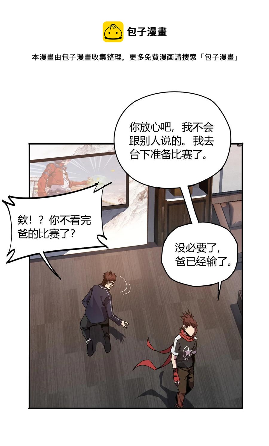 81 都是为了今天20