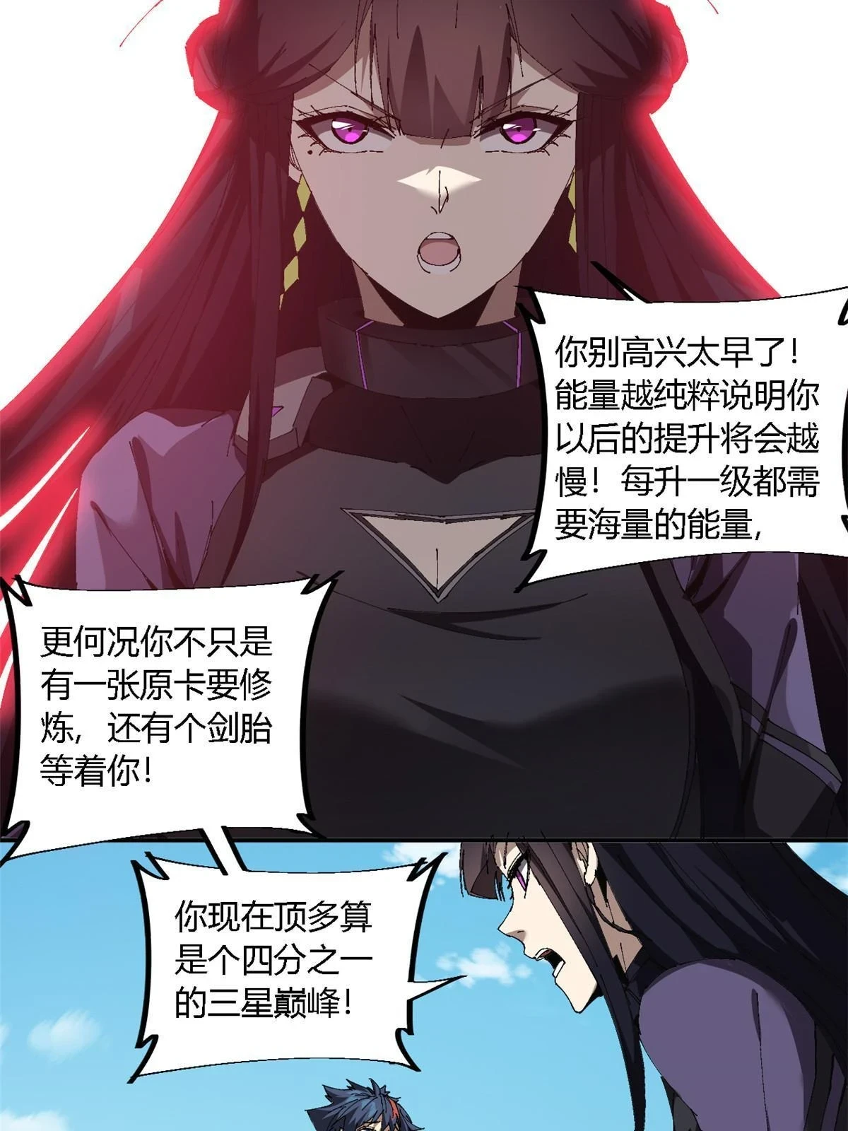 144 弟弟的成长23
