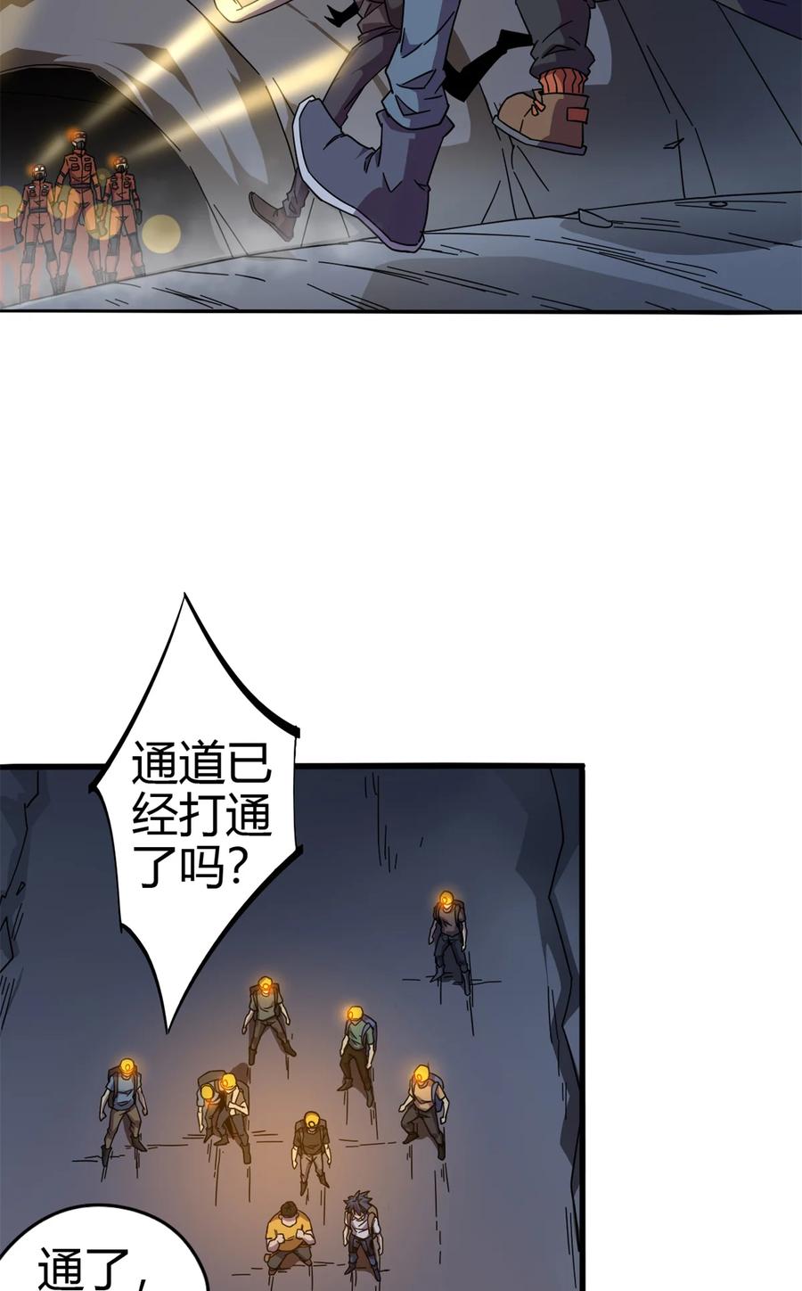 34 陆鸣！这事没完！50