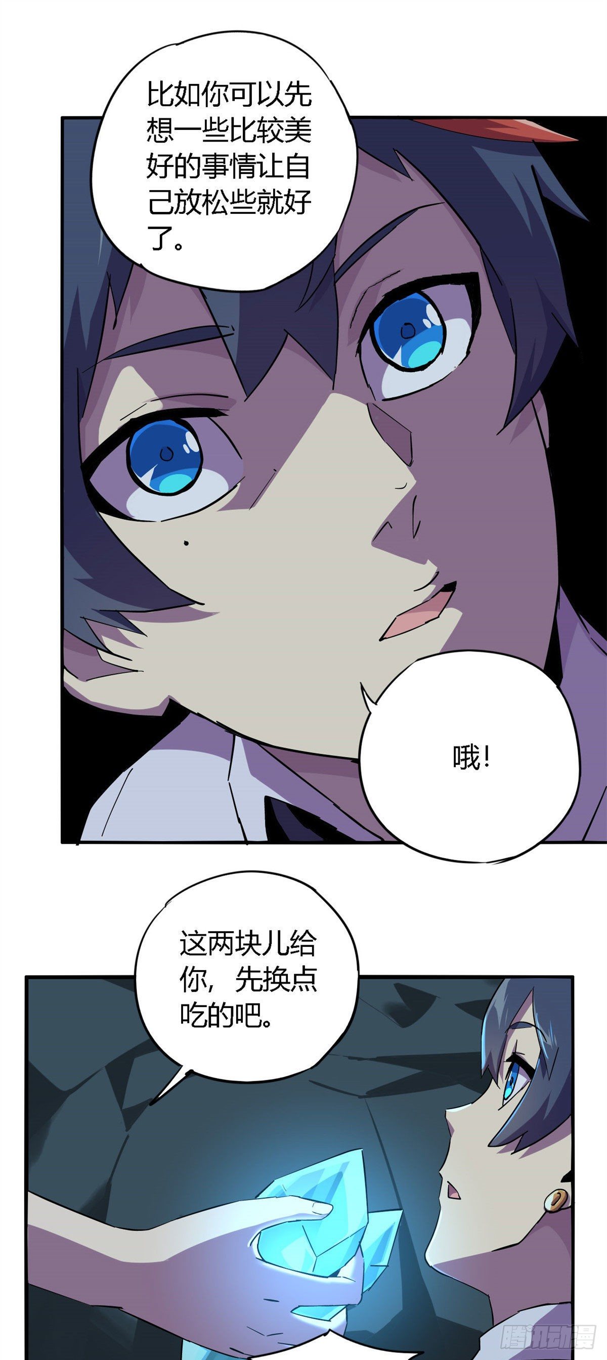 16 感觉矿山被掏空13