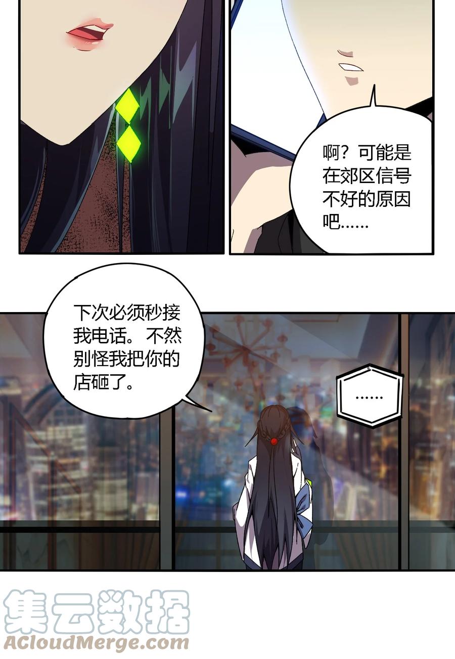 86 陆鸣，你记住！10