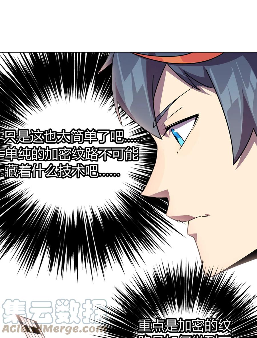 45 加密技术34