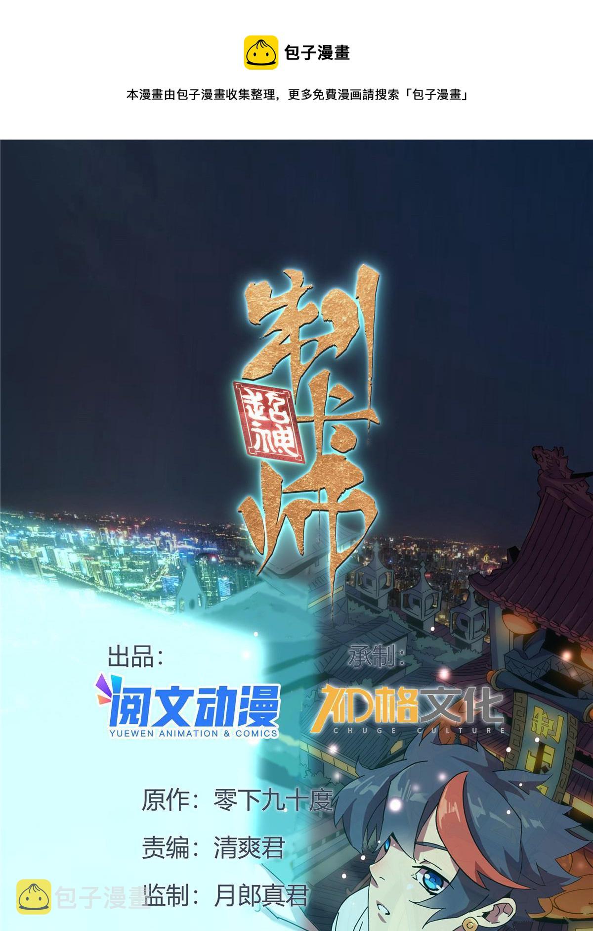 130 雪山怪物0