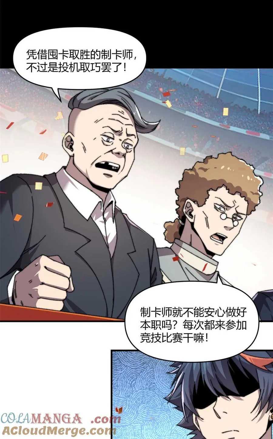 157 加赛？8