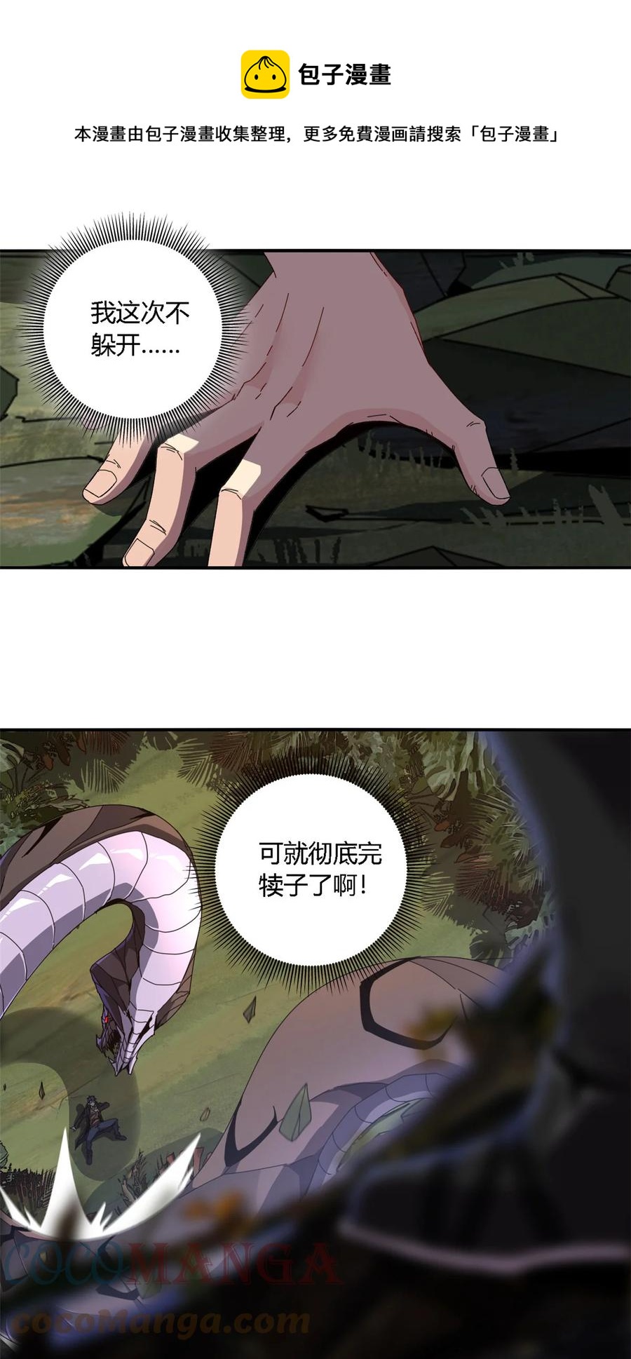 84 有点眼熟？8