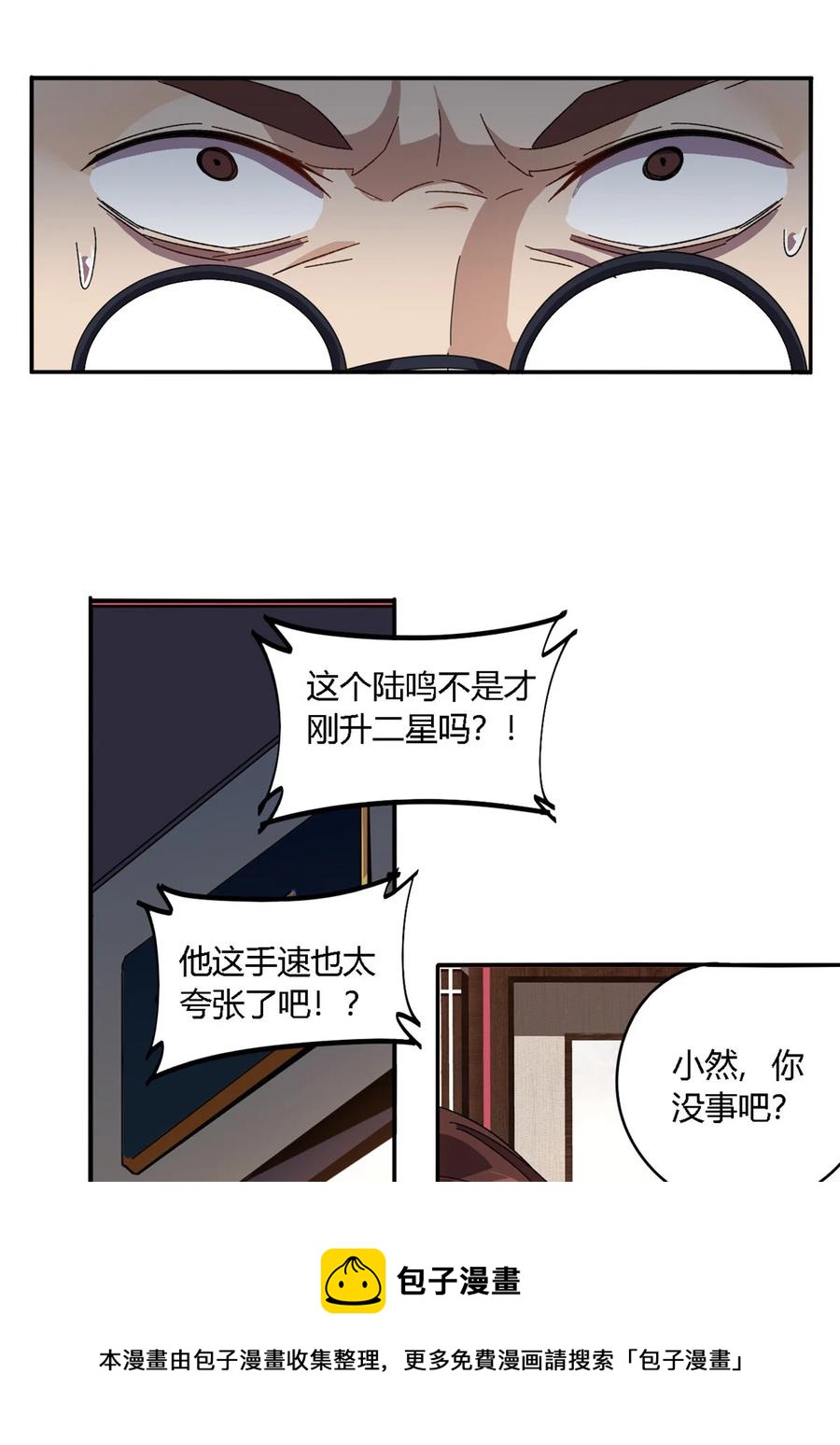 81 都是为了今天16