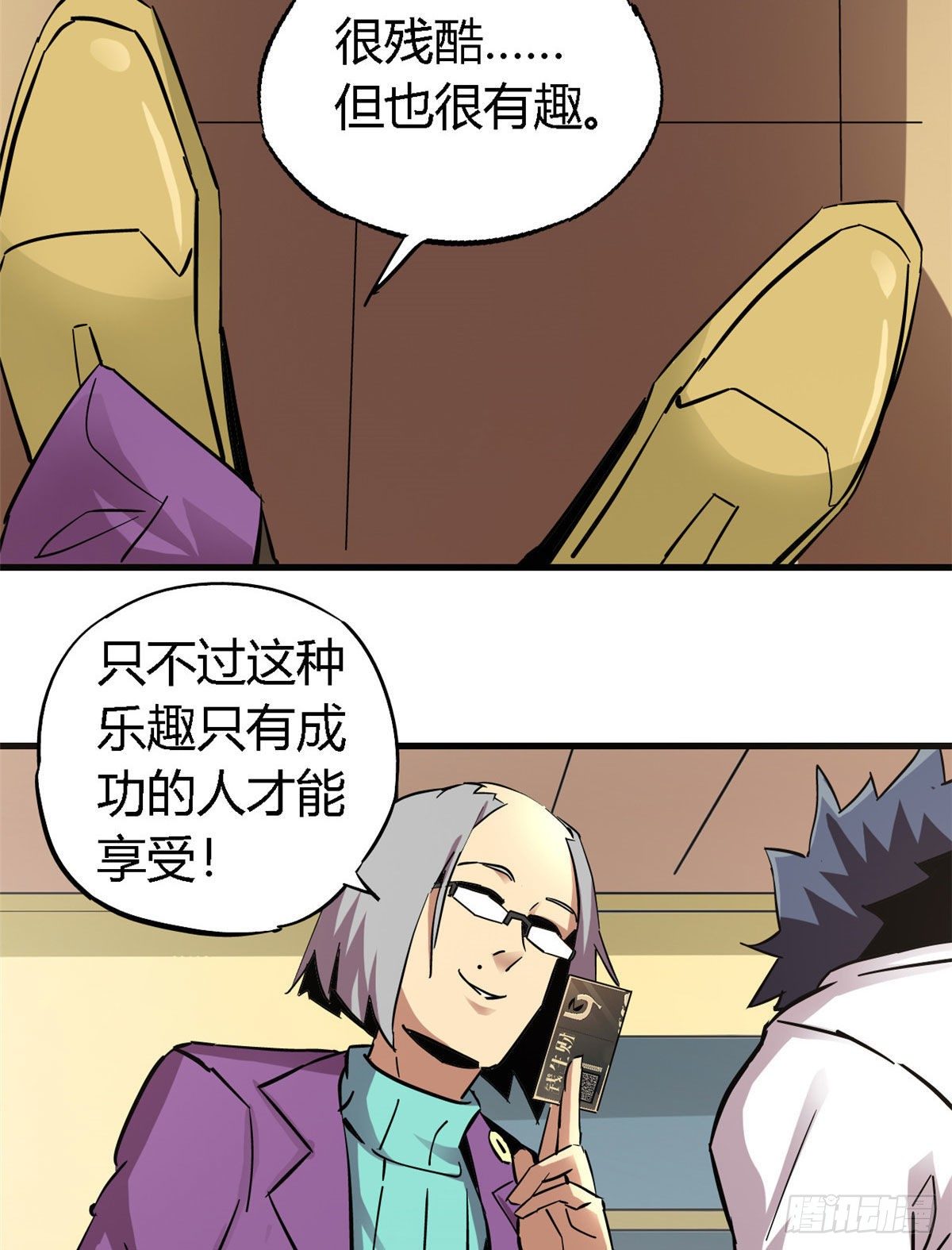 06 被山寨47