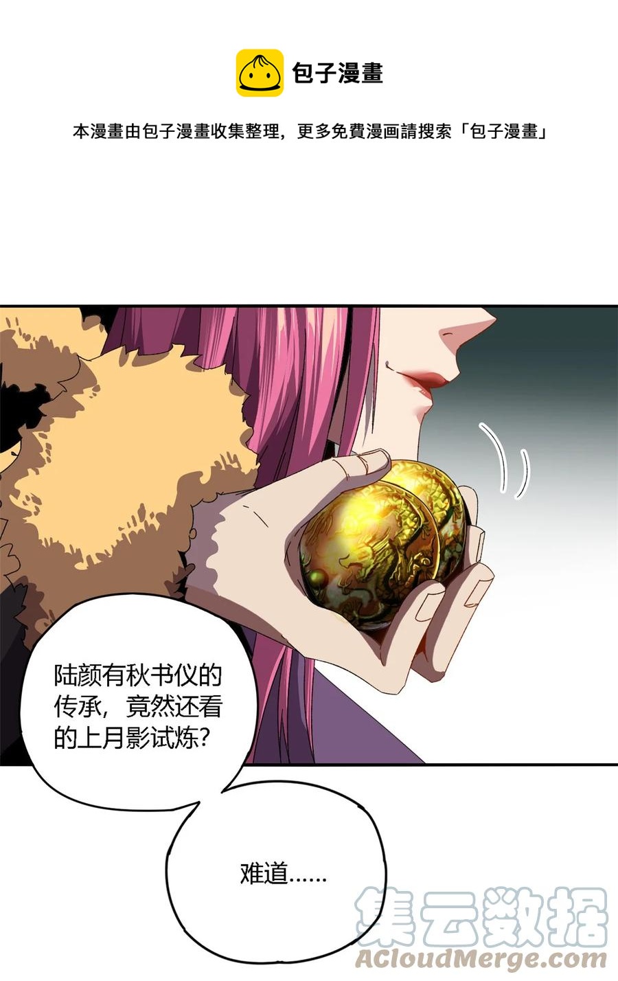83 弃权和惊喜28