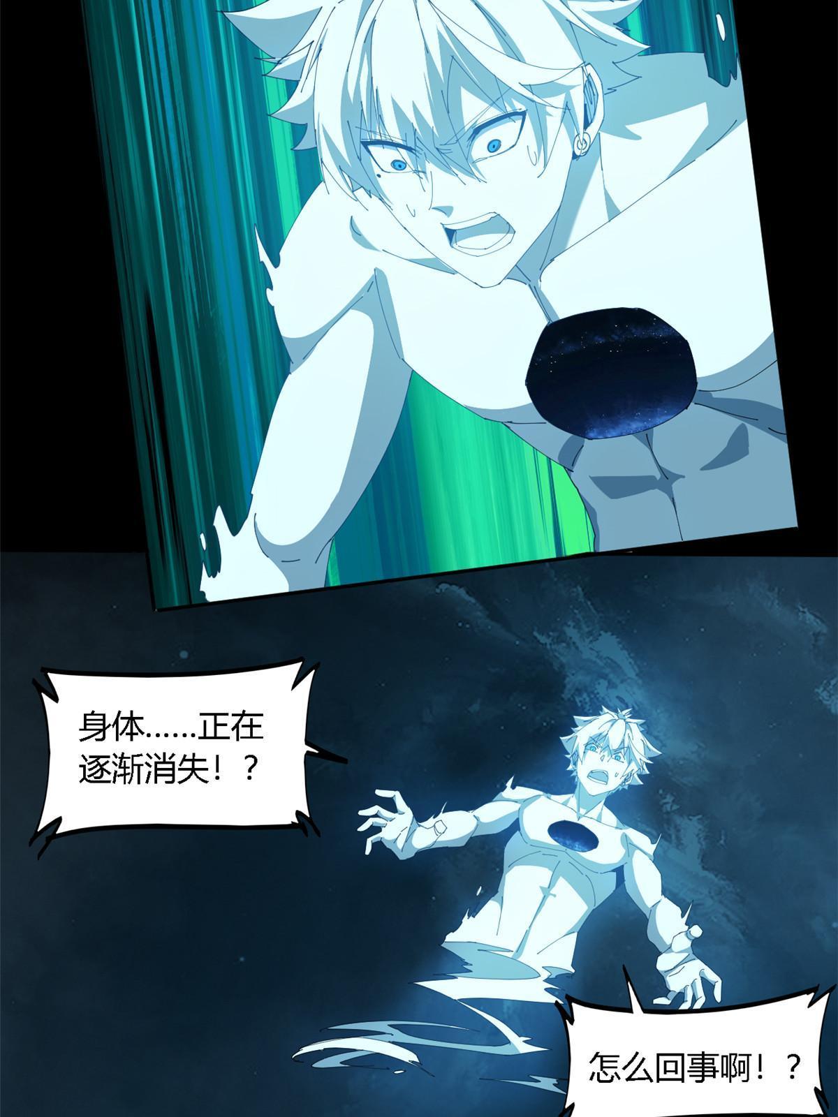 108 劫难当头6
