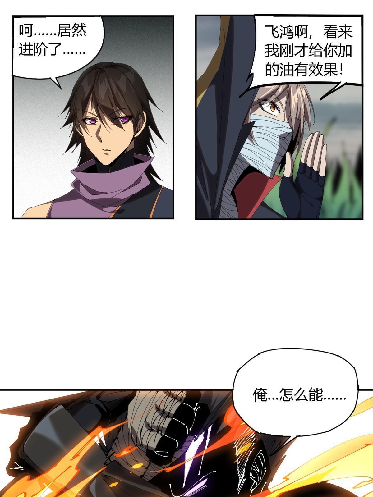 113 混战4