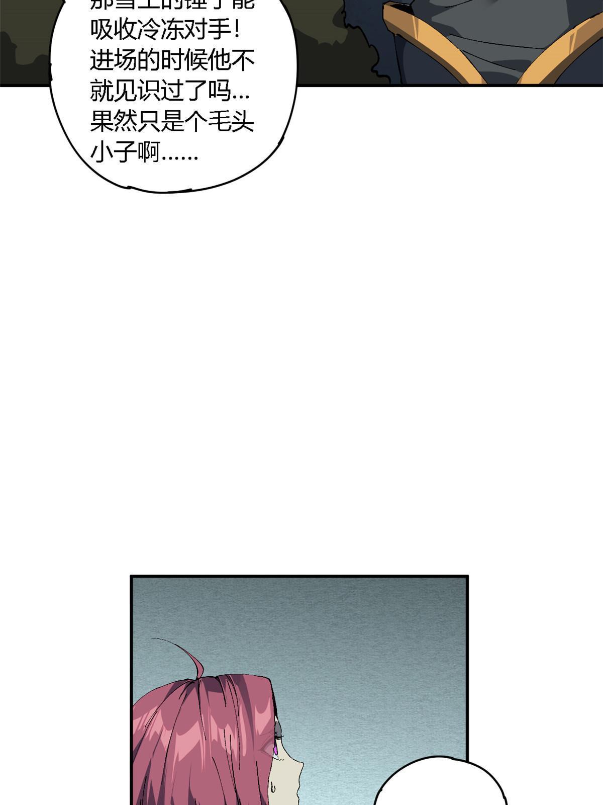 133 戏弄本大王？！58