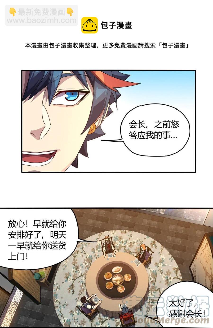 83 弃权和惊喜16