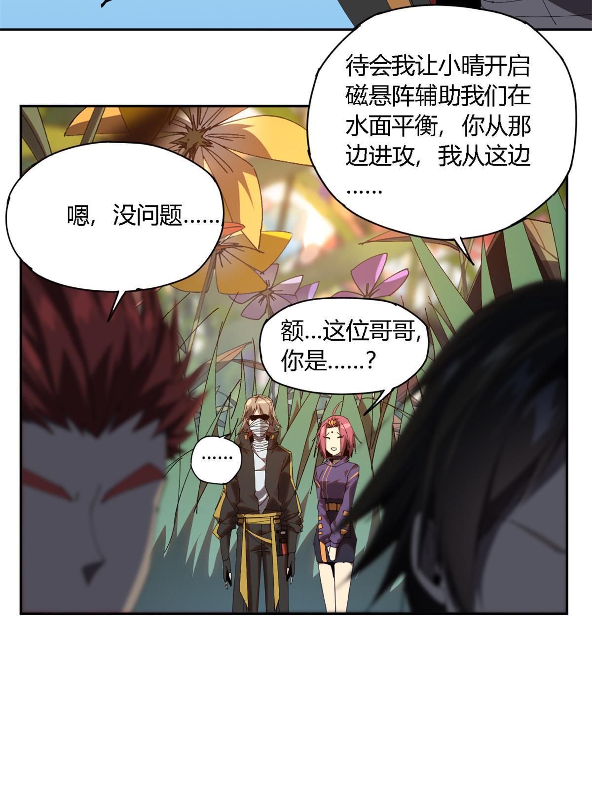 102 各显神通！25