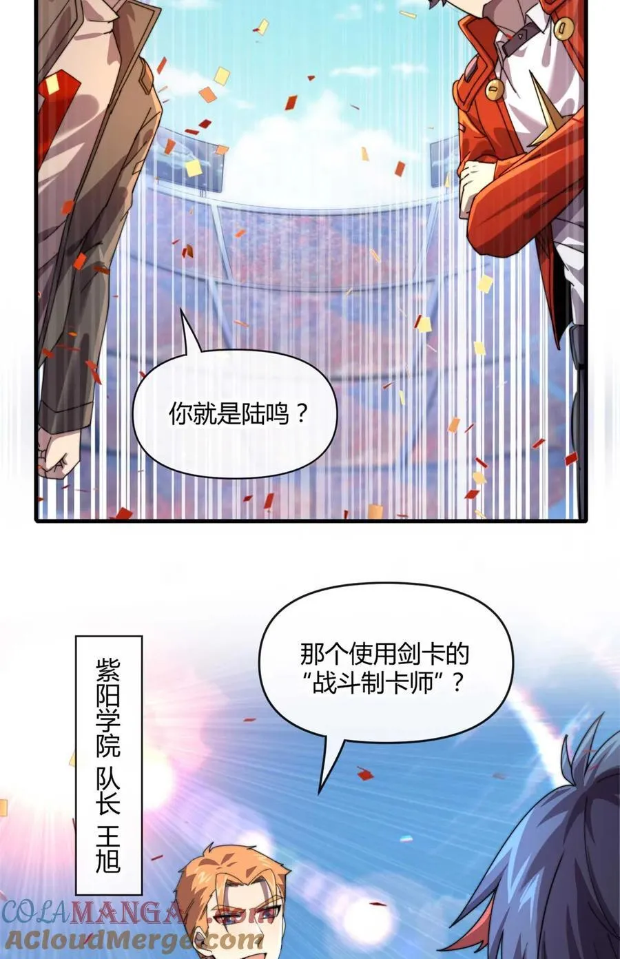 159 从天而降的剑法2