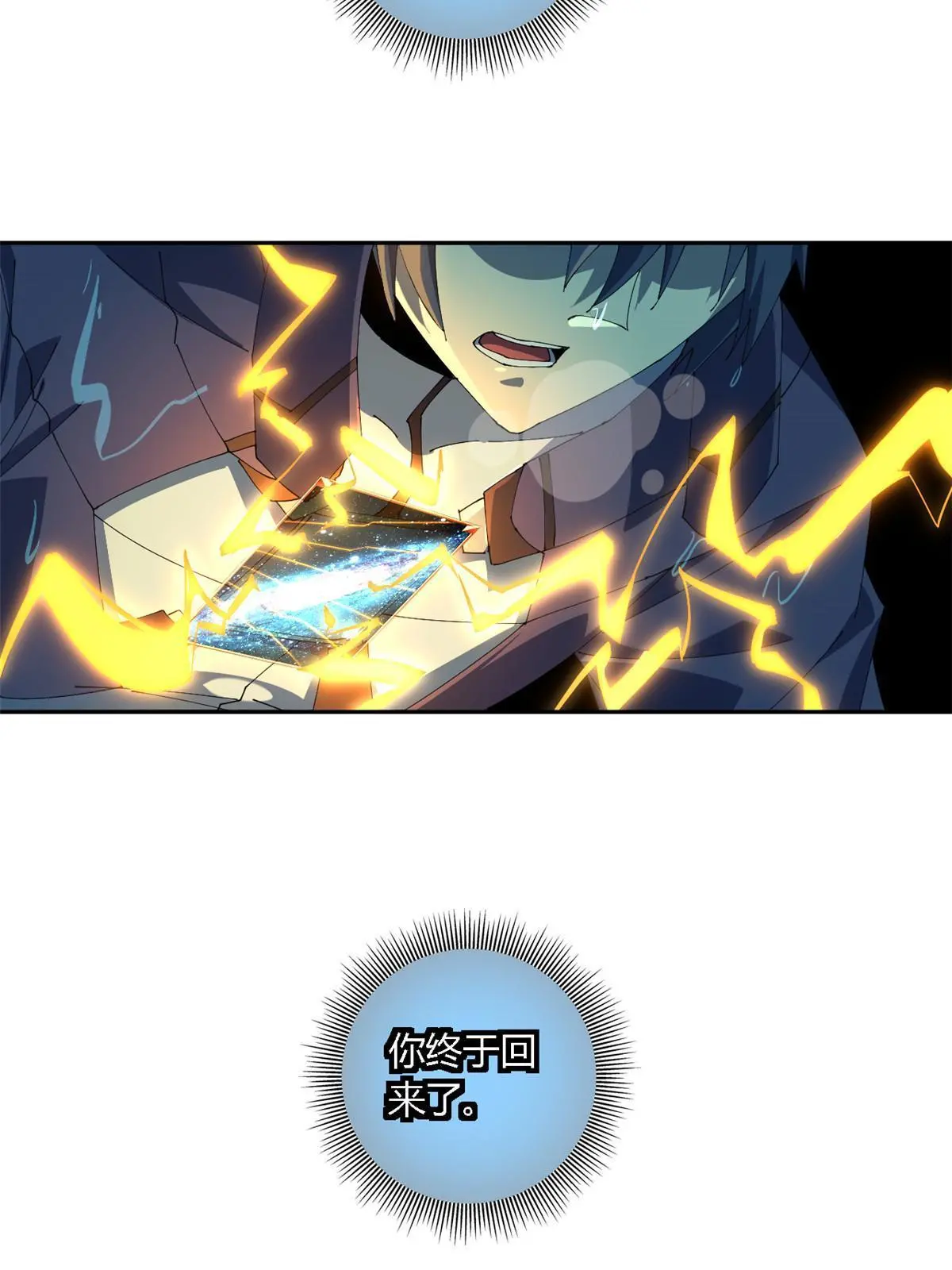 109 突破！51