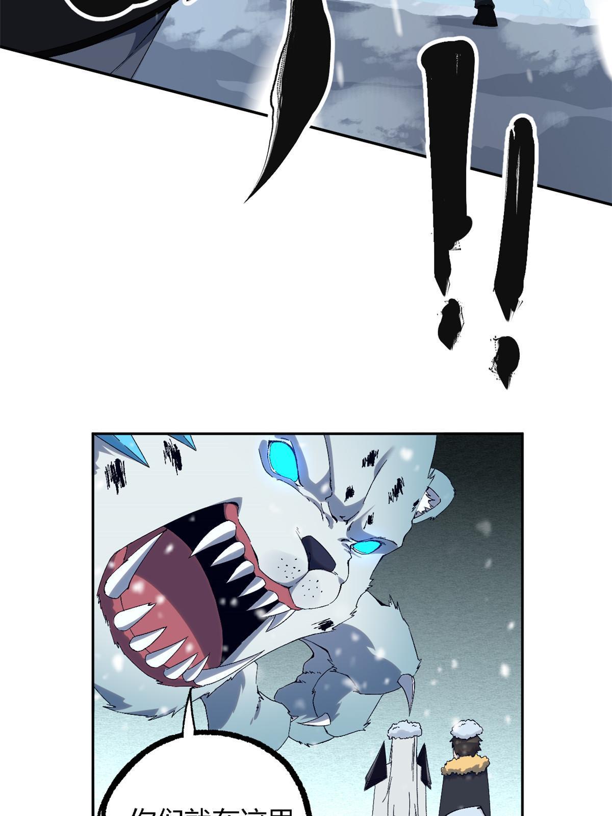 130 雪山怪物57