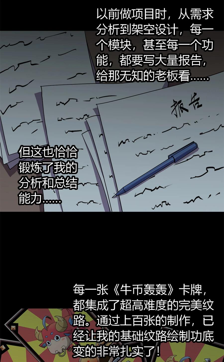 35 补偿22