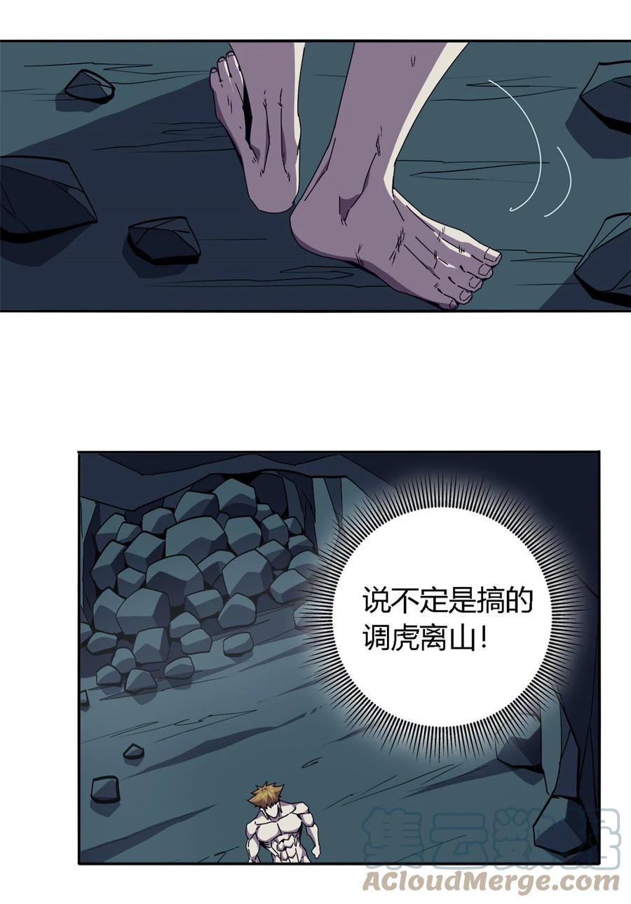 71 离开这里10