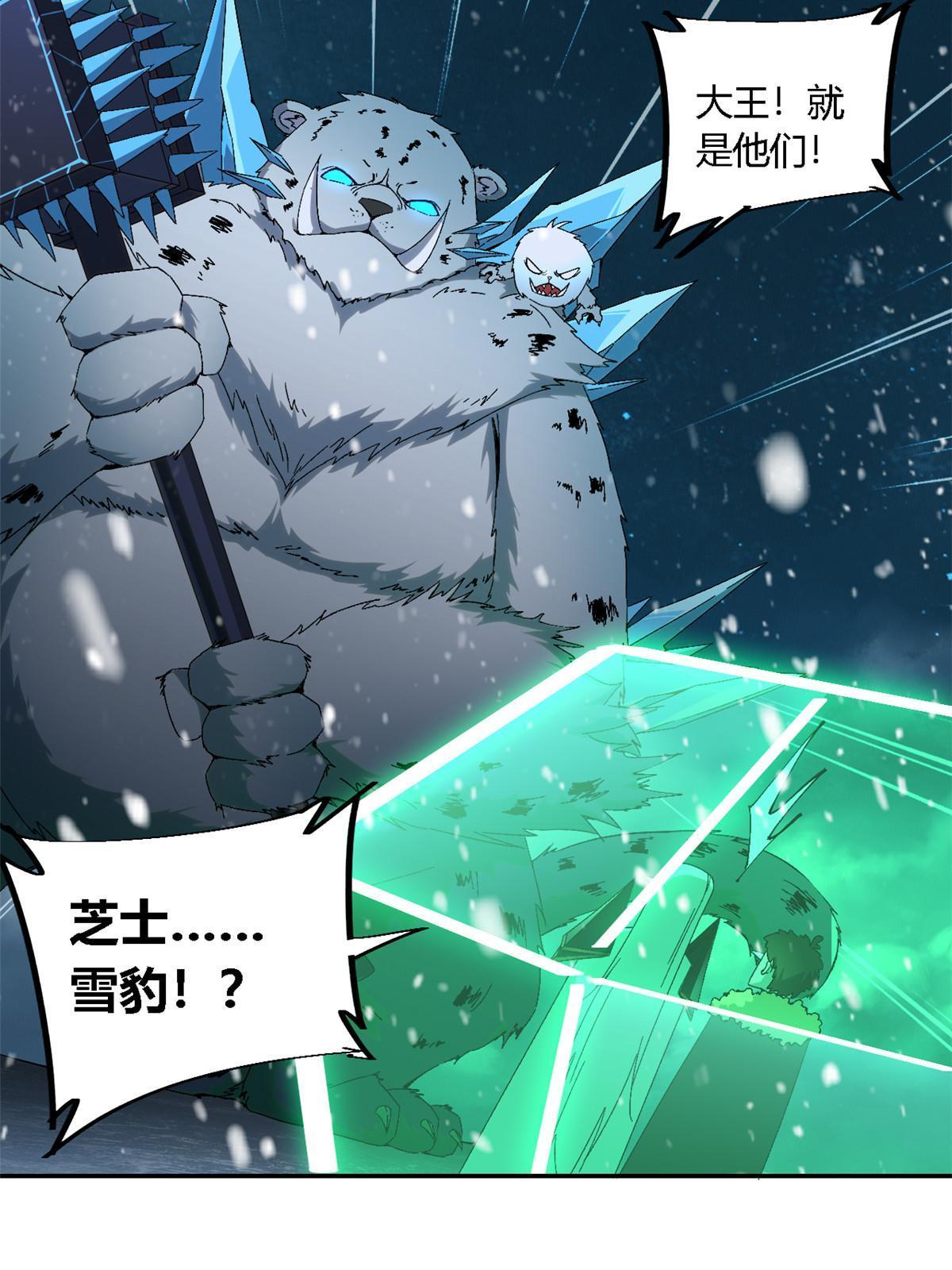 130 雪山怪物47