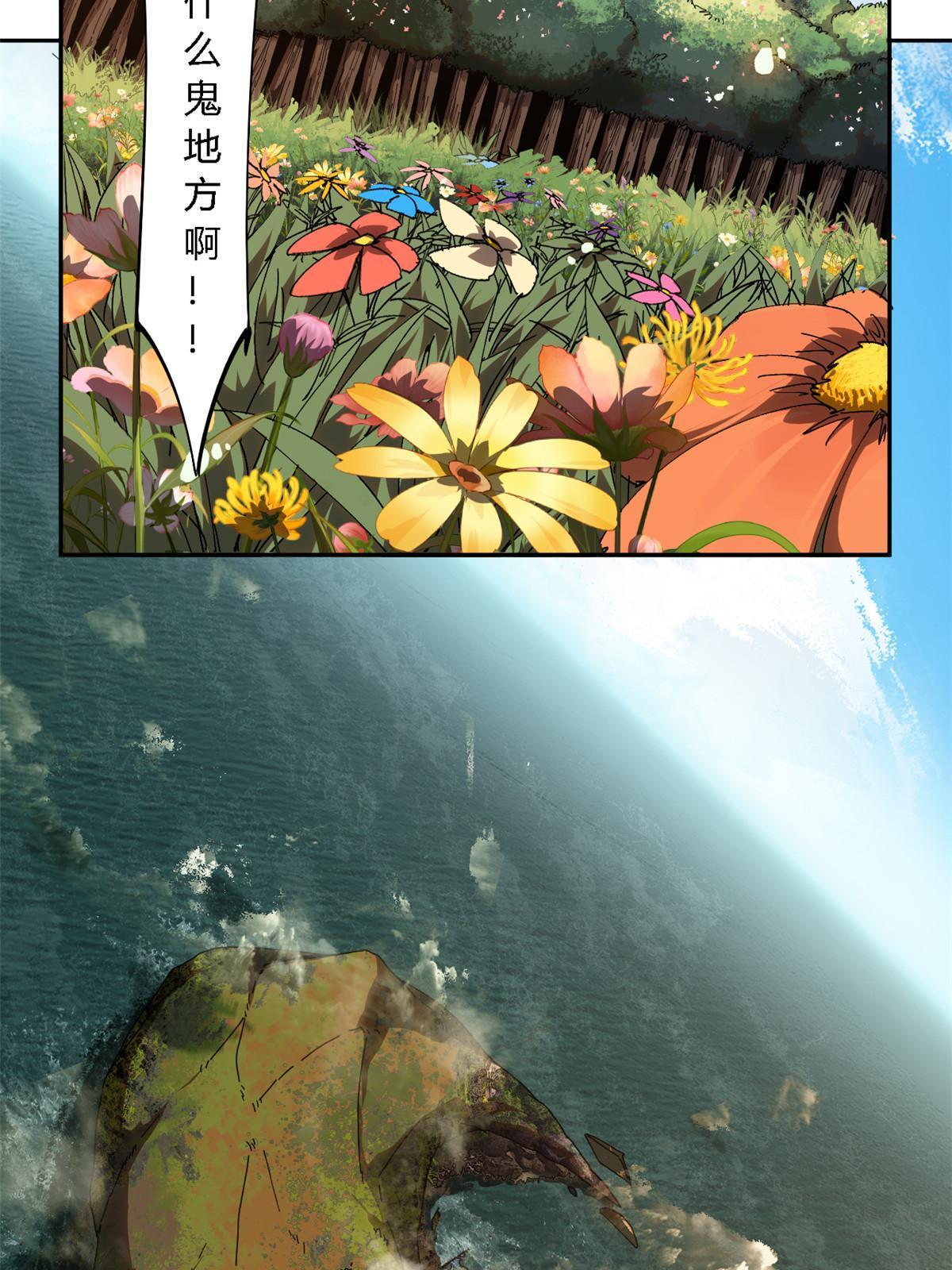101 隐月岛20