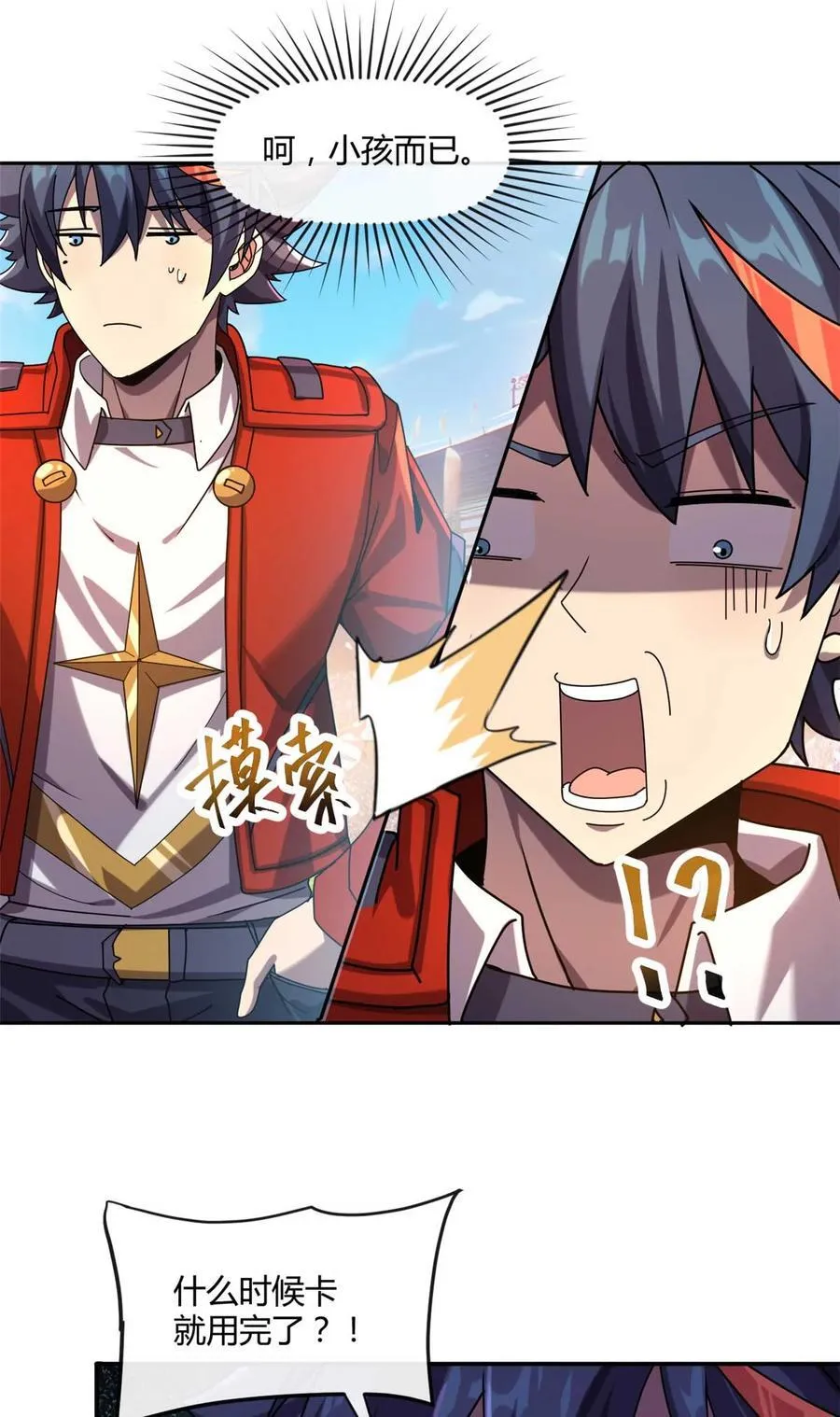 159 从天而降的剑法35