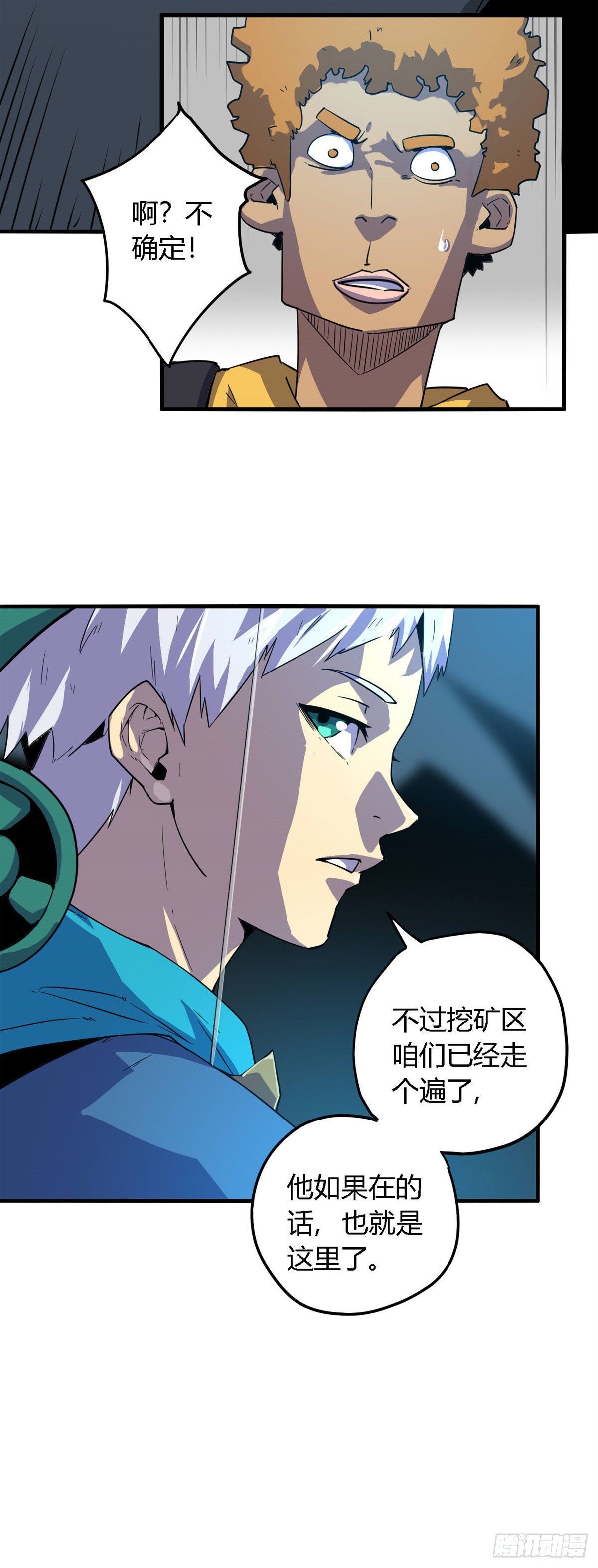 19 打断施法12