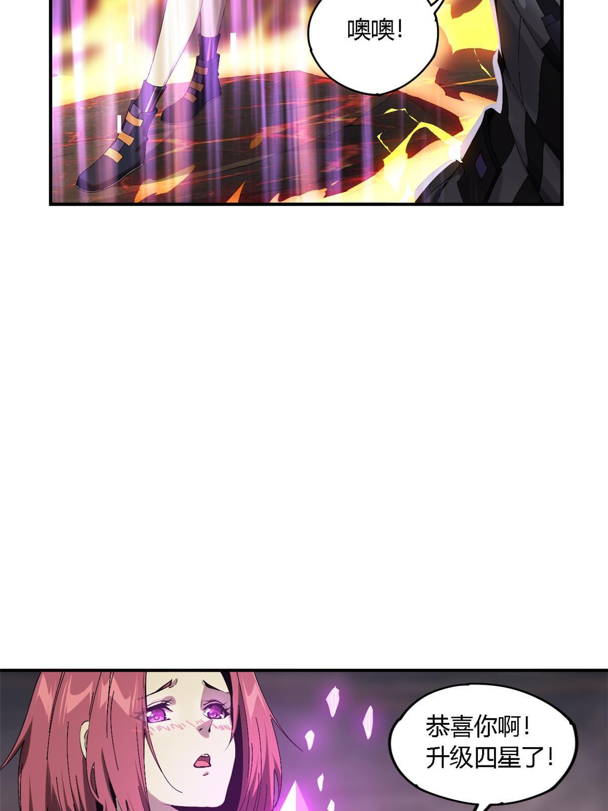 138 感受愤怒吧！7