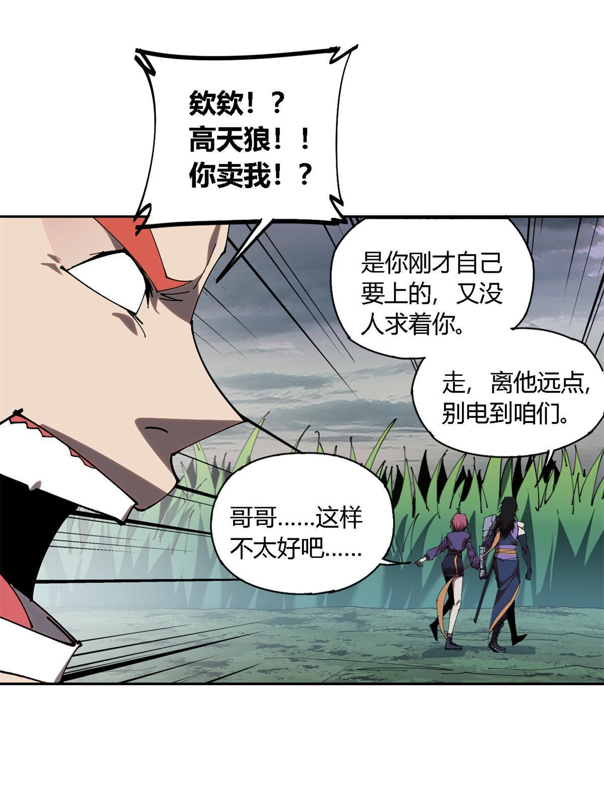 112 再加点料！21