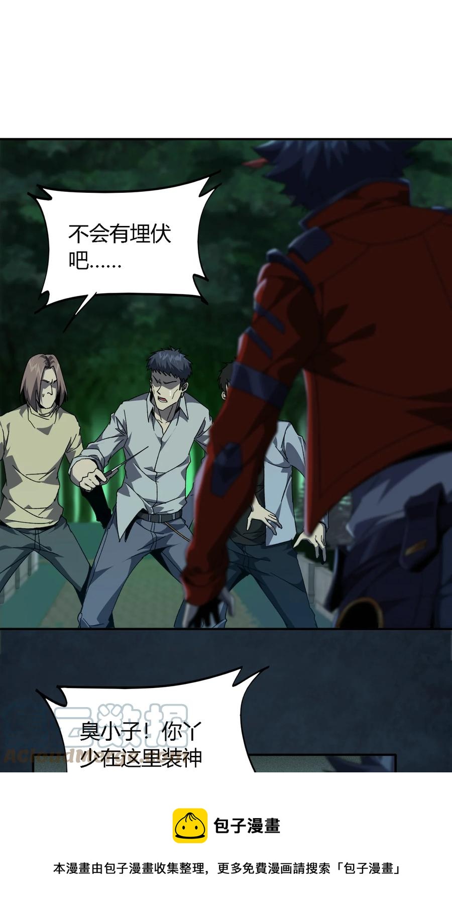 74 铁蛋兄弟16